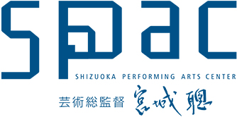 SPAC — Shizuoka Performing Arts Center